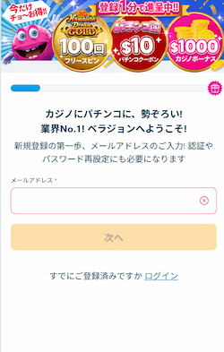 資金を入金する